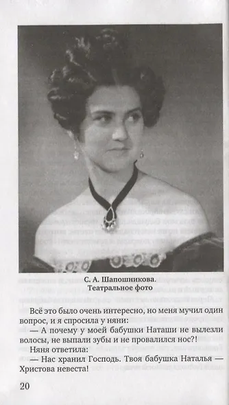 О настоящей любви. Рассказы и стихи домашней хозяйки - фото 4