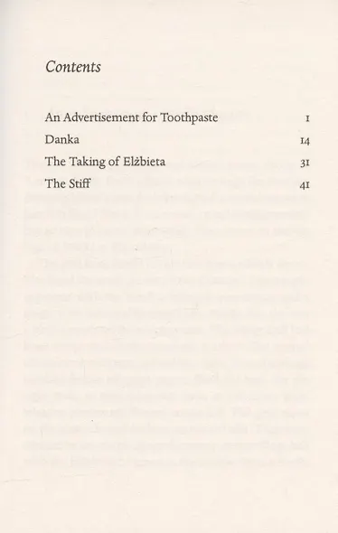 An Advertisement for Toothpaste - фото 2