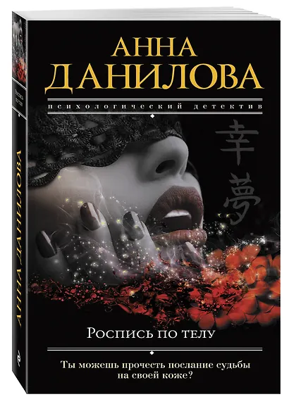 Роспись по телу - фото 3