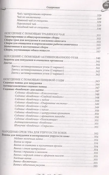 Худеем быстро с помощью имбиря, зеленого кофе, соды, корицы, чая, яблочного уксуса - фото 11
