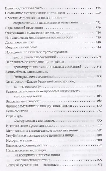 Направляемые медитации, исследования и исцеляющие практики - фото 3