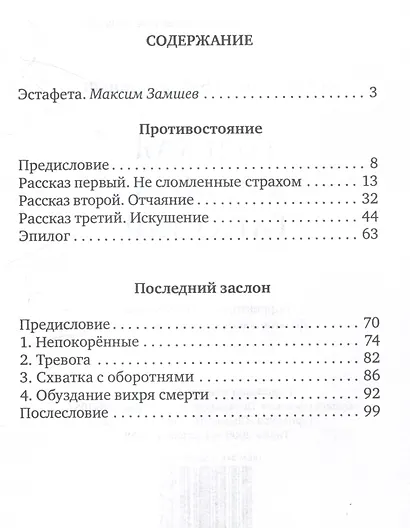 Горькая свобода Гагаузии - фото 3