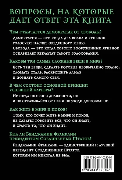 Время - деньги - фото 2