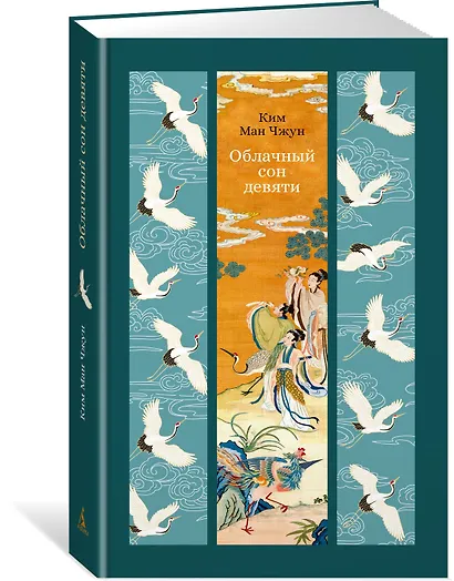 Облачный сон девяти - фото 3