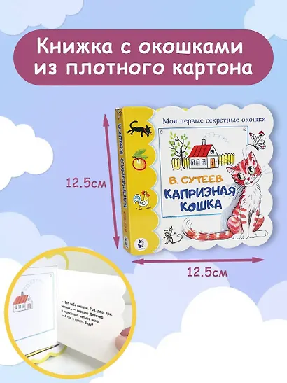 Капризная кошка - фото 3