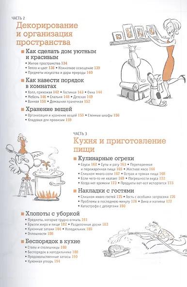 Дело пяти минут. Как быстро справиться с грузом проблем - фото 3