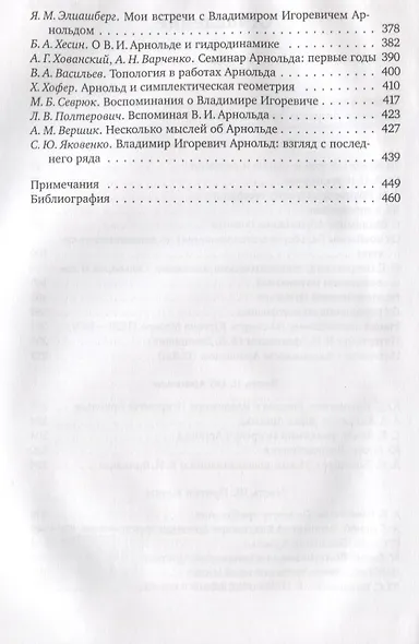 К восьмидесятилетию - фото 3
