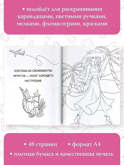 Pink Power. Раскраска в стиле Барби - фото 6