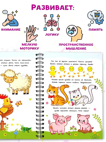 Лепим из пластилина. Лепи–стирай - фото 4