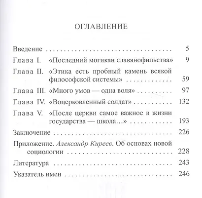 Александр Киреев - фото 2