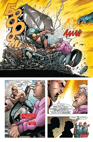 Каин: Алый Паук - фото 3