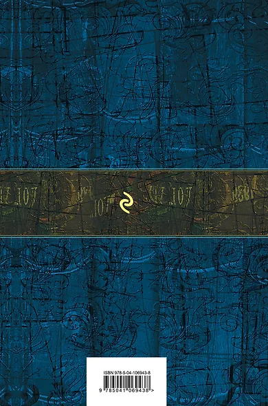 Полное собрание повестей и романов в одном томе - фото 2