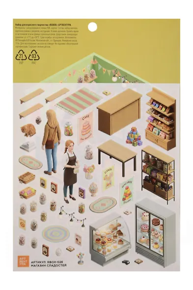 Наклейки РУМБОКС "Магазин сладостей" - фото 2