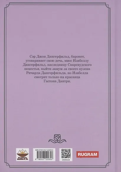 Необыкновенная женщина - фото 2
