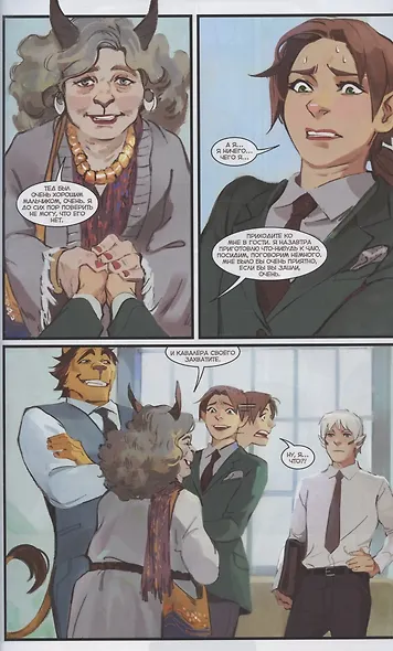 Пиджаки и Револьверы. Том 4. Кровные узы - фото 5