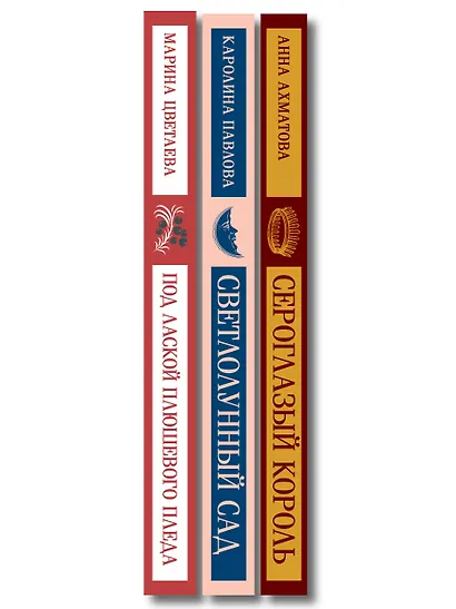 Комплект Женская лирика (из 3-х книг: Сероглазый король, Под лаской плюшевого пледа. Светлолунный сад) - фото 10