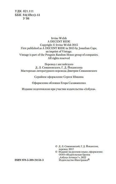 Тупая езда - фото 6