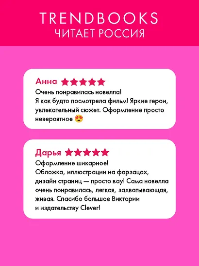 Золушка из гетто - фото 5