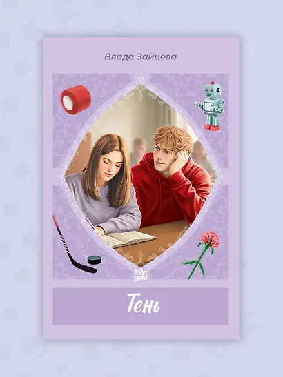 Тень - фото 7