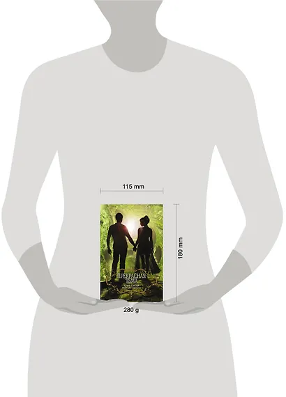 Прекрасная тьма - фото 3