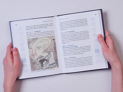Мыслить как японец. Как японская культура учит слышать себя - фото 13