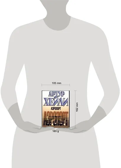 Аэропорт - фото 2