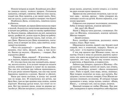 Кавказский пленник - фото 4