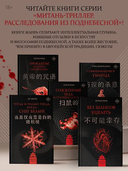 Без шансов уцелеть - фото 7