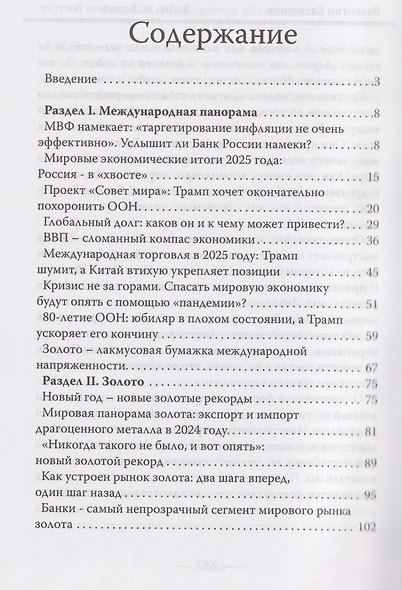 Война на Ближнем Востоке: угроза не только мировой экономике, но и существованию человечества - фото 2