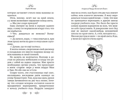 Школа пяти Башен (#1) - фото 6