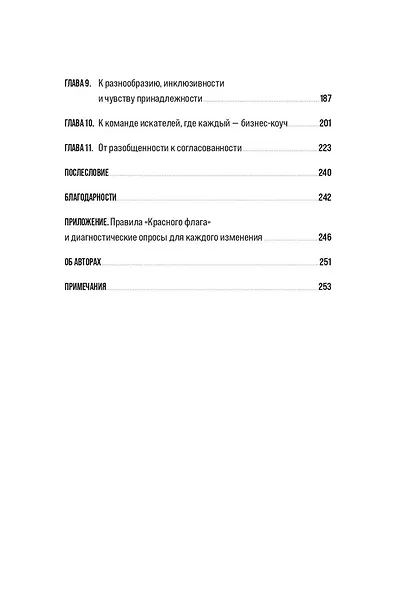 Вместе сильнее: От традиционного лидерства к командной работе - фото 3