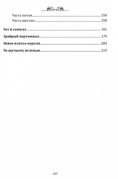 Волшебные рукавицы - фото 3