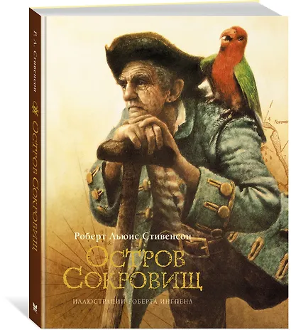 Остров сокровищ - фото 3