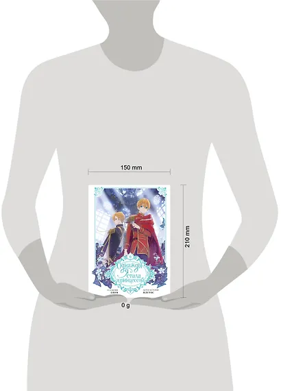 Однажды я стала принцессой. Том 6 (Кто сделал меня принцессой / Who Made Me a Princess). Манхва - фото 14