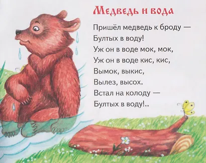 Докучные сказки. Книжки-малышки с детским фольклором - фото 6