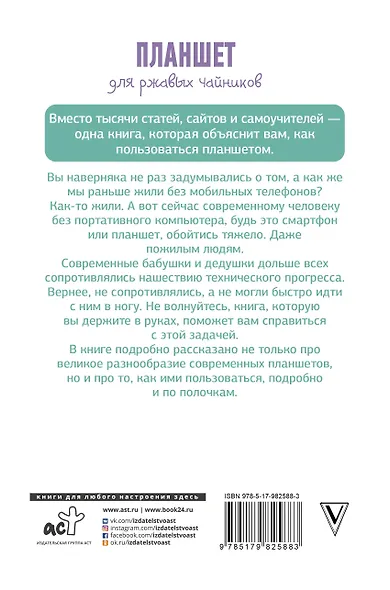 Планшет для ржавых чайников - фото 2