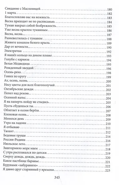 Цветы от Маяковского - фото 6