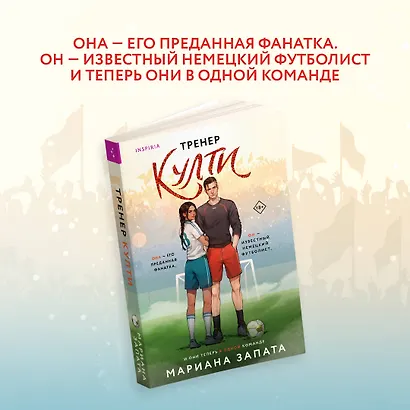 Тренер Култи - фото 5