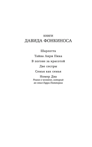 В погоне за красотой - фото 4