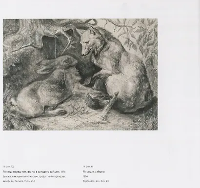 Артемий Обер (Карпова) (ПИ) - фото 3