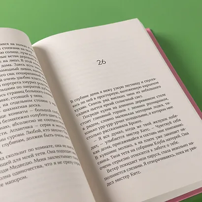 Секрет медового пирога - фото 11