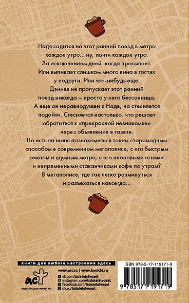 Наша остановка - фото 2