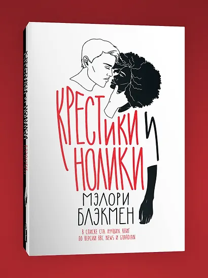 Крестики и нолики - фото 3