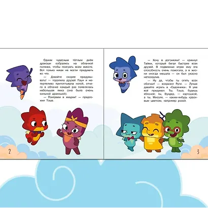 Дракошия. Воздушный змей - фото 3