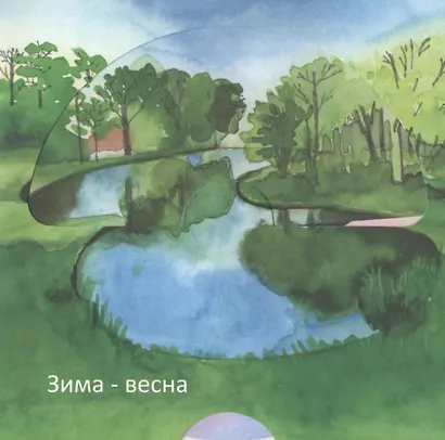 Планета чудес - фото 3