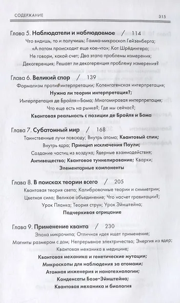 Квант - фото 3