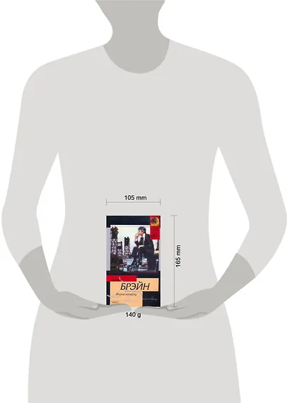 Жизнь наверху: [роман, пер. с англ.] - фото 2