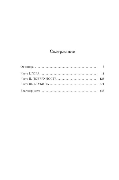 Сирена-маг. Книга 1. Кровь утопающих - фото 9