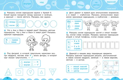 Развиваем пространственное мышление - фото 11