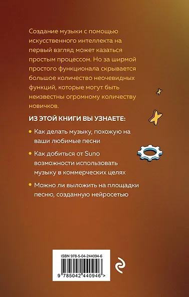 Как создавать музыку с помощью искусственного интеллекта: полный гид по работе c Suno для новичков - фото 2